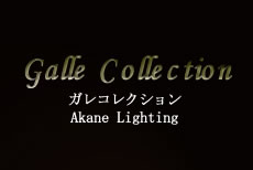 Galle Collection
